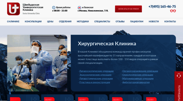 swiss-clinic.ru