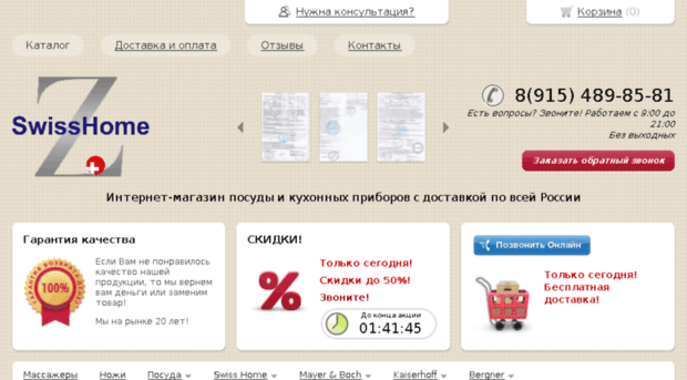 swisshome-market.ru