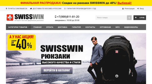 swisswin.net