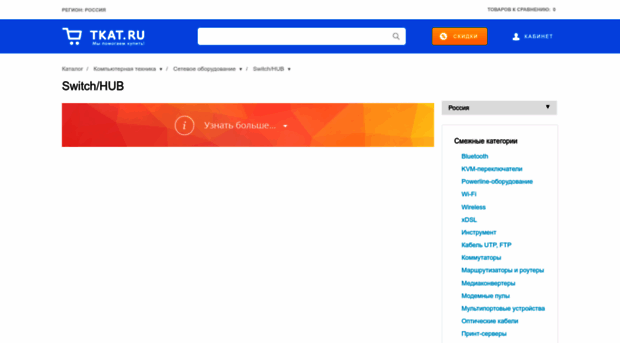 switch.tkat.ru