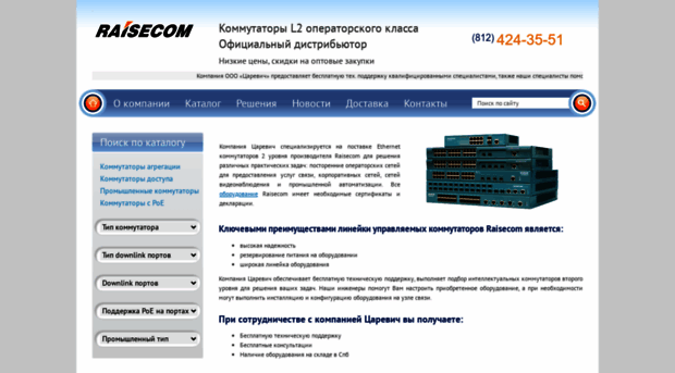 switchesl2.ru
