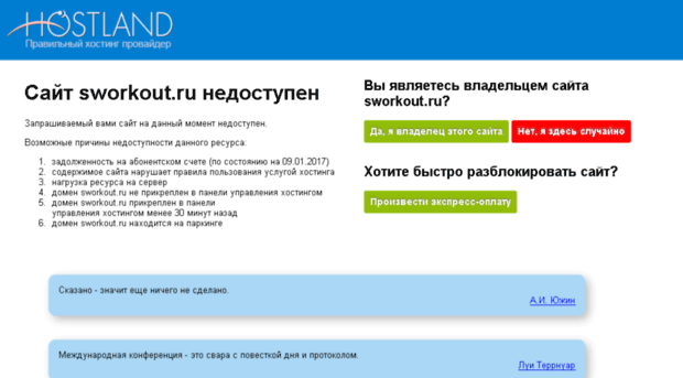sworkout.ru