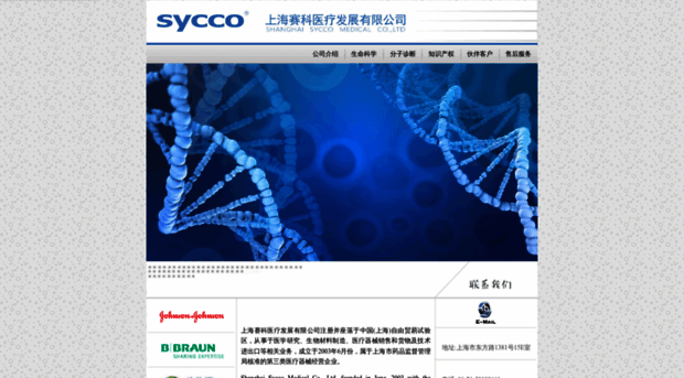 sycco.com