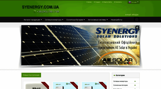 syenergy.com.ua