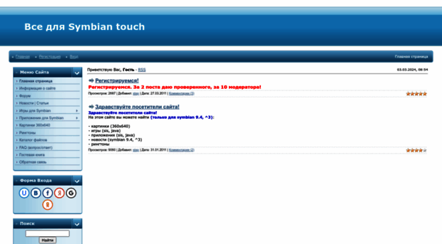symbian4me.3dn.ru