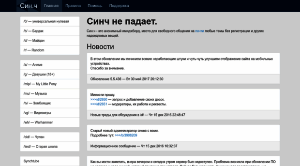 syn-ch.ru