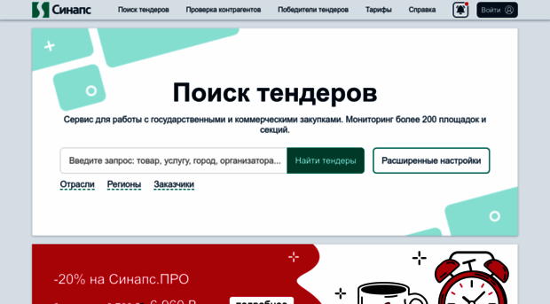 synapsenet.ru