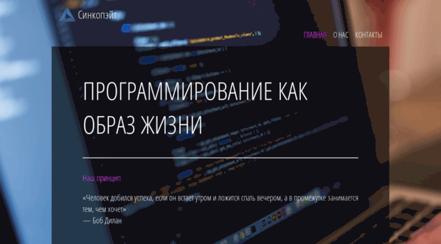 syncopate.ru