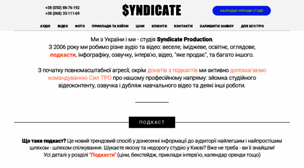 syndicate.com.ua