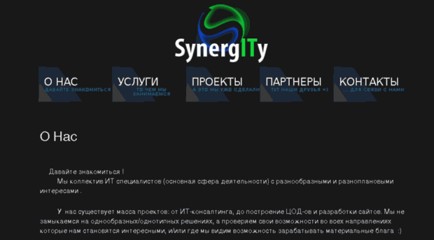 synergity.com.ua
