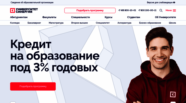 synergy.ru