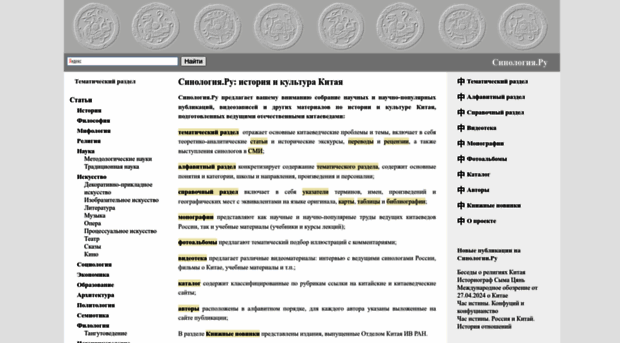 synologia.ru
