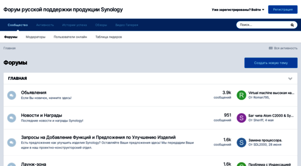 synology-forum.ru