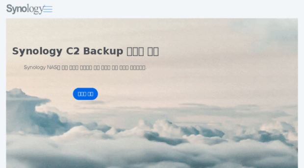 synology.co.kr
