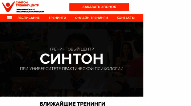 syntone.ru