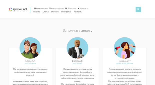 syomok.net