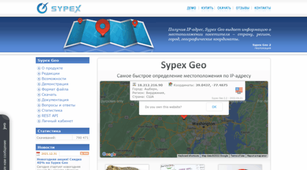 sypexgeo.net
