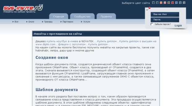 sys-invite.ru