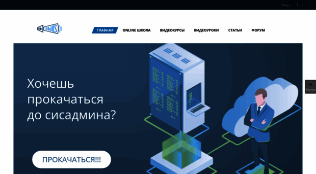 sys-team-admin.ru