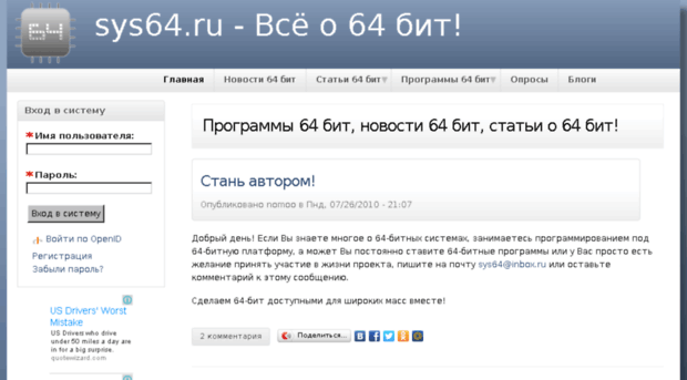sys64.ru
