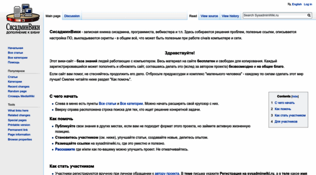 sysadminwiki.ru