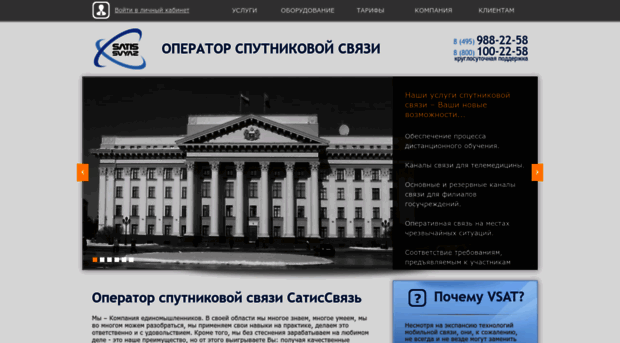 sysat.ru