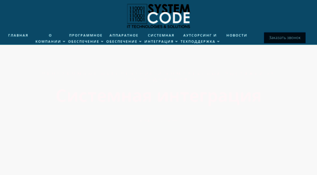 syscode.ru
