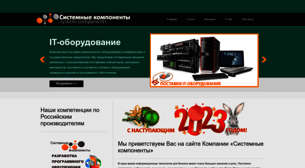 syscomnet.ru