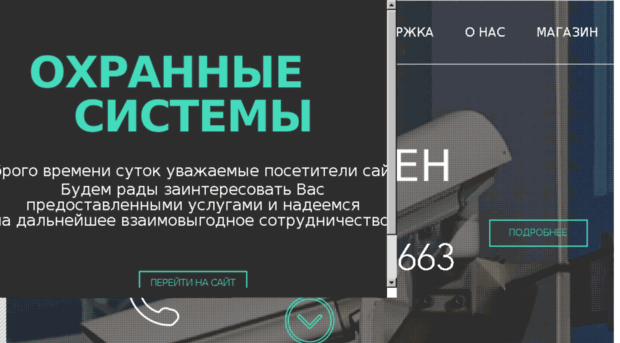 system-os.ru