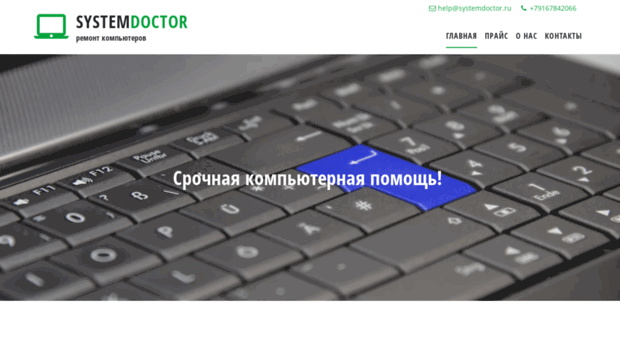 systemdoctor.ru