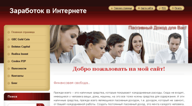 systemincome.webnode.ru