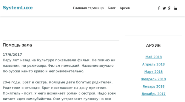 systemluxe.ru