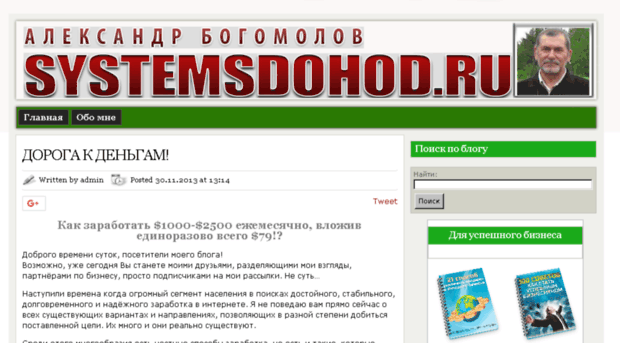 systemsdohod.ru
