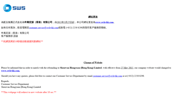 sywg.com.hk