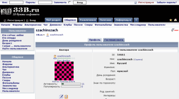 szachinszach.33b.ru