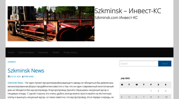 szkminsk.com