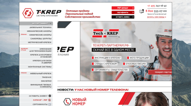 t-krep.ru
