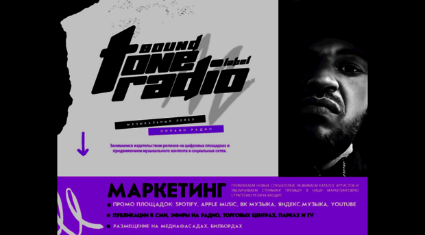 t-one-radio.ru