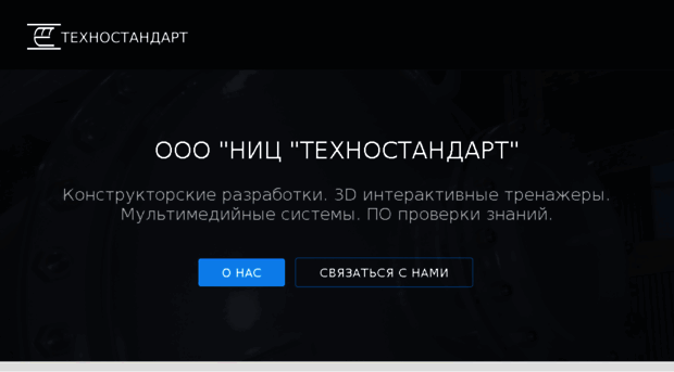 t-standart.ru