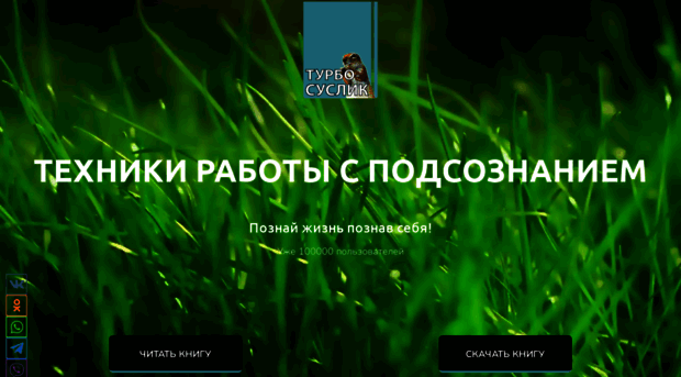 t-suslik.ru
