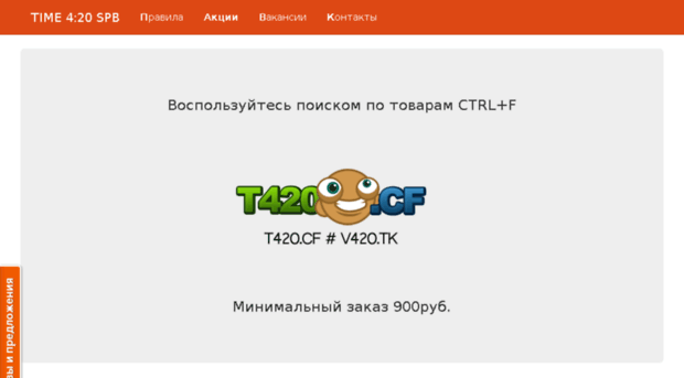 t420.cf