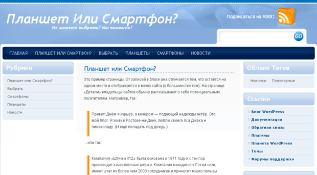 tablet-smartphone.ru