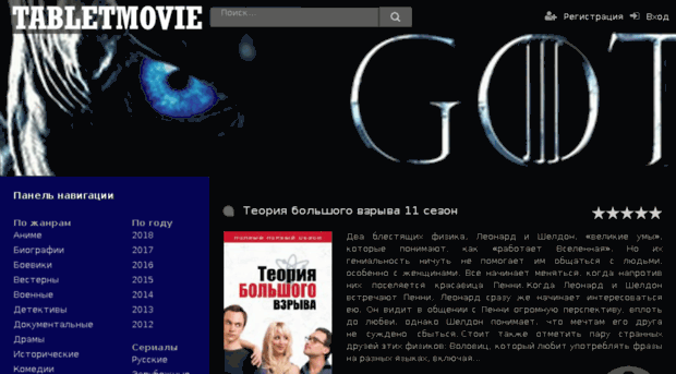 tabletmovie.net