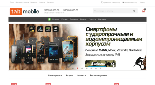 tabmobile.ru