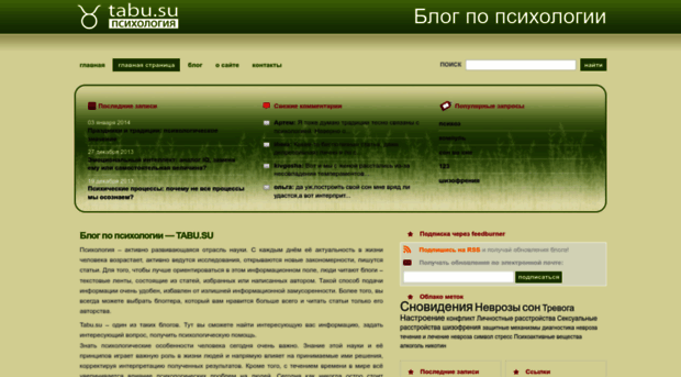tabu.su