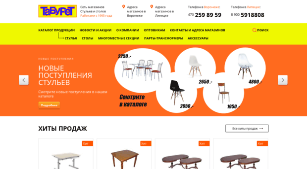 taburet36.ru