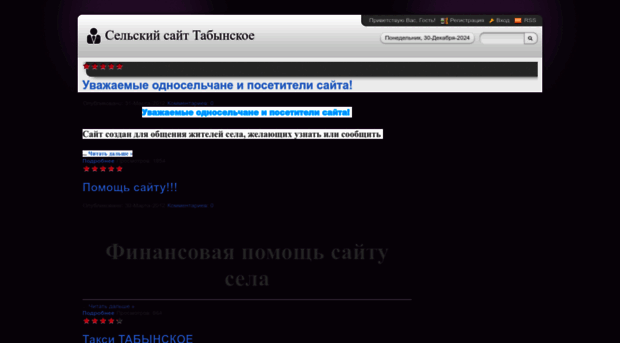 tabynskoes.ucoz.ru
