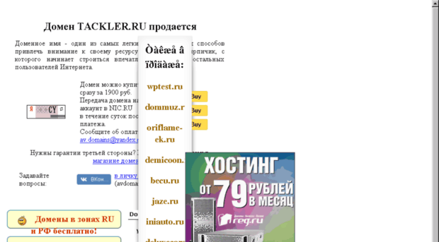 tackler.ru