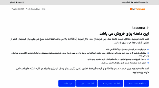 tacoma.ir