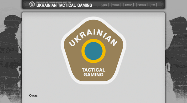 tacticalgaming.kiev.ua